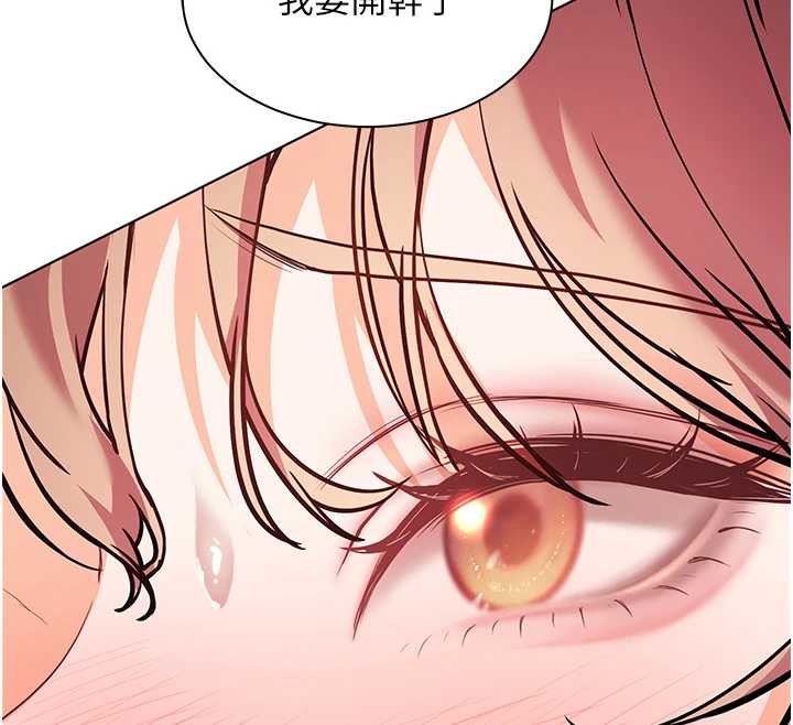 老师的亲密指导第75話-解鎖新式蒙眼play