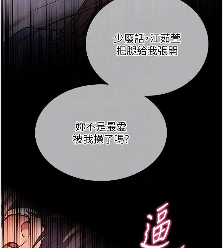 老师的亲密指导第75話-解鎖新式蒙眼play