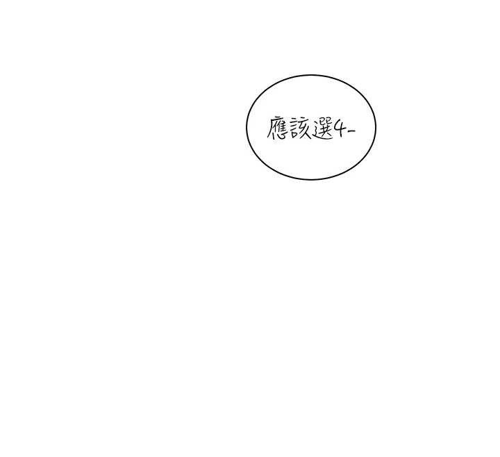 老师的亲密指导第75話-解鎖新式蒙眼play