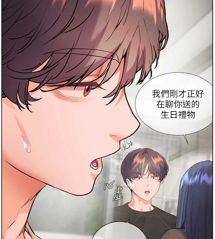 老师的亲密指导第75話-解鎖新式蒙眼play