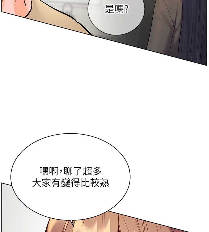 老师的亲密指导第75話-解鎖新式蒙眼play