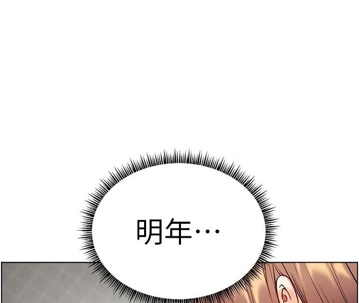 老师的亲密指导第75話-解鎖新式蒙眼play