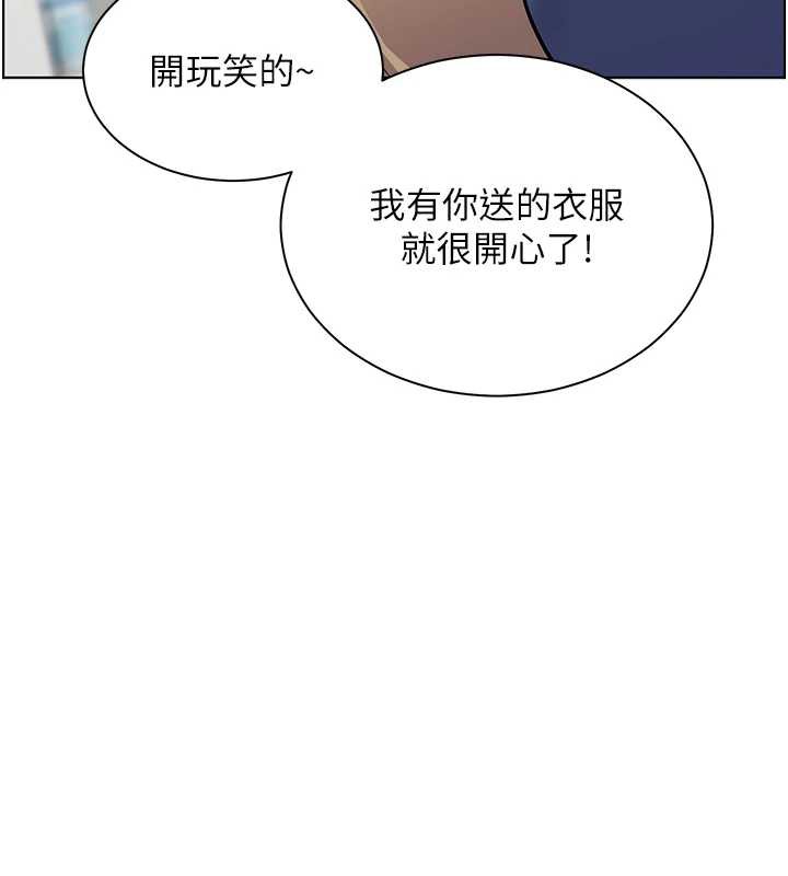 老师的亲密指导第75話-解鎖新式蒙眼play