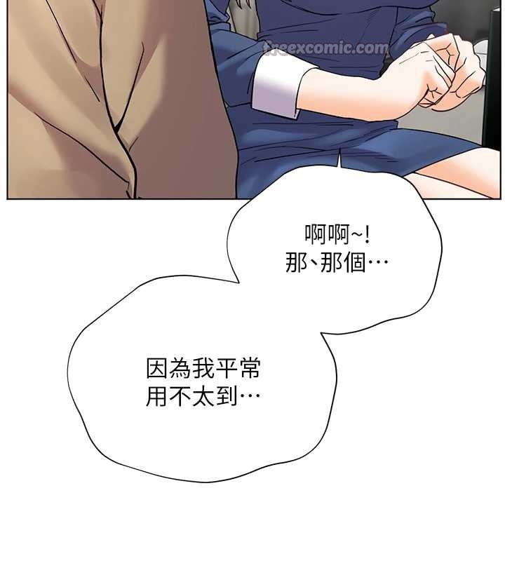 老师的亲密指导第75話-解鎖新式蒙眼play