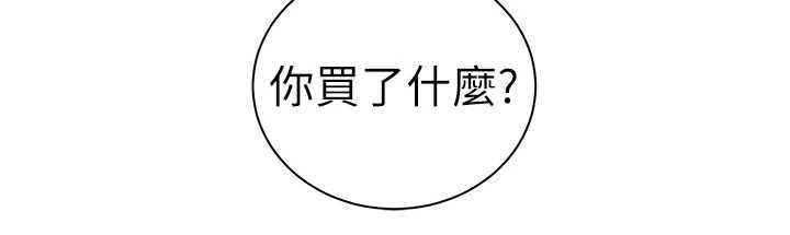 老师的亲密指导第75話-解鎖新式蒙眼play