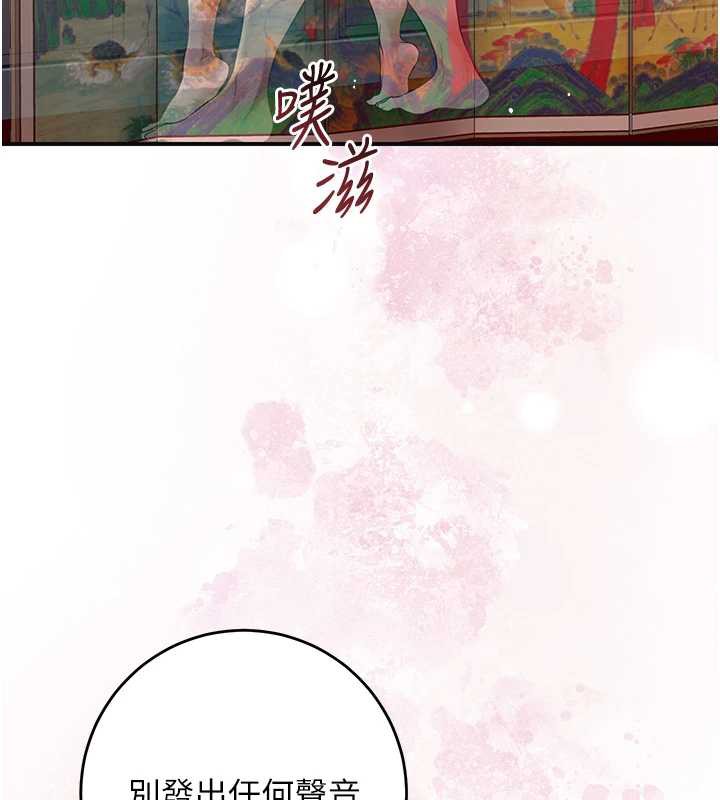 花容湿色:取花点第79話-昨晚你真粗魯&hellip;