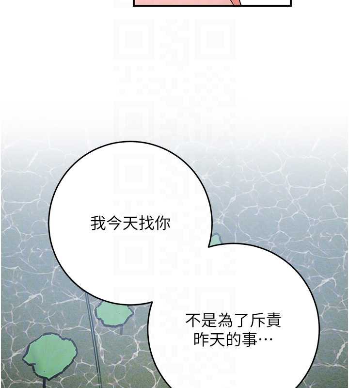 花容湿色:取花点第79話-昨晚你真粗魯&hellip;