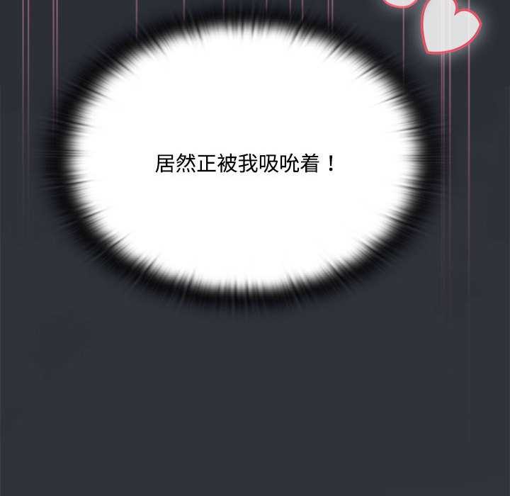 大企业里的小秘密第話