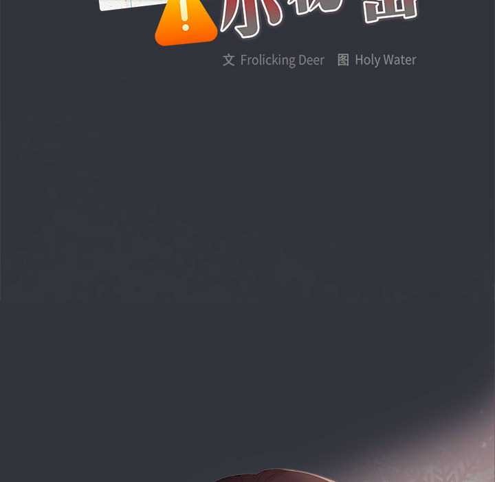 大企业里的小秘密第話