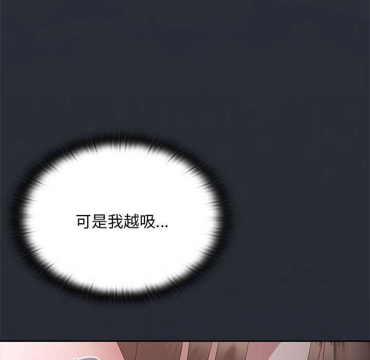 大企业里的小秘密第話