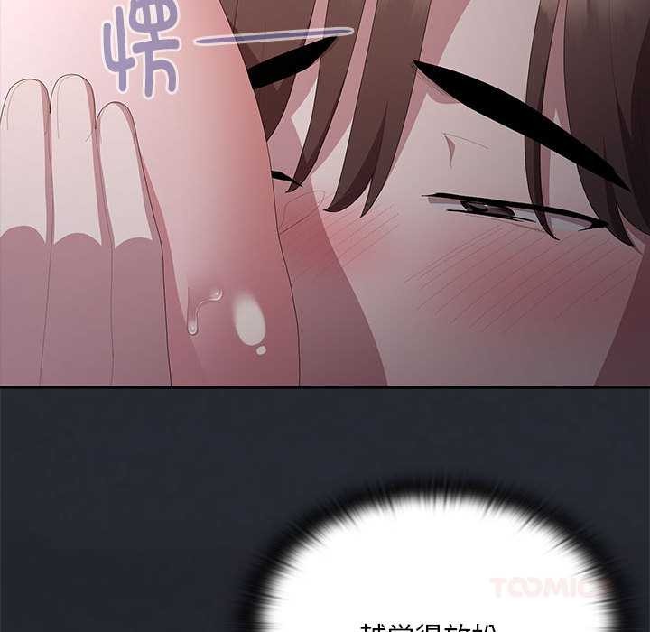 大企业里的小秘密第話