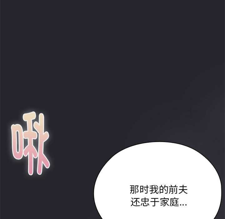 大企业里的小秘密第話