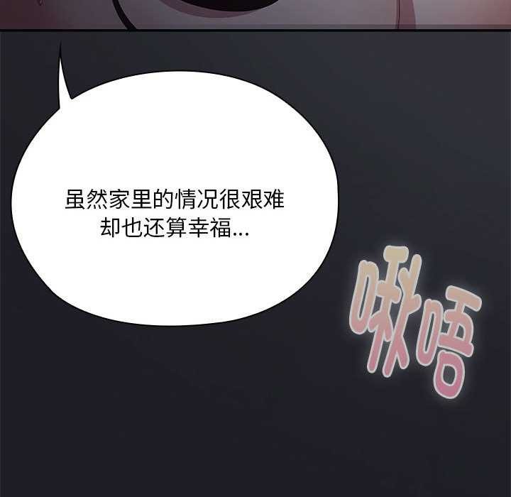 大企业里的小秘密第話