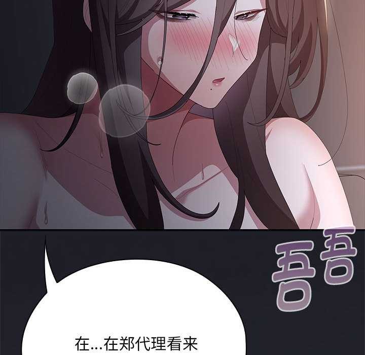 大企业里的小秘密第話