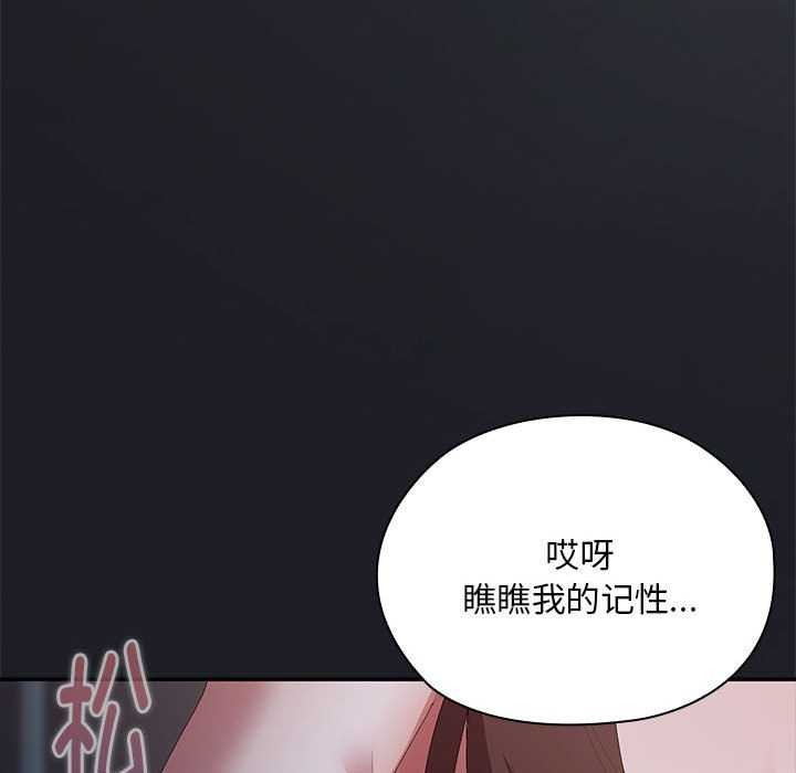 大企业里的小秘密第話