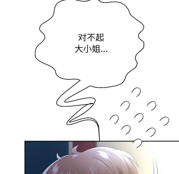 重生之长枪无敌第82話