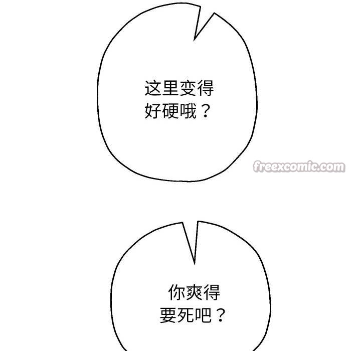 重生之长枪无敌第82話