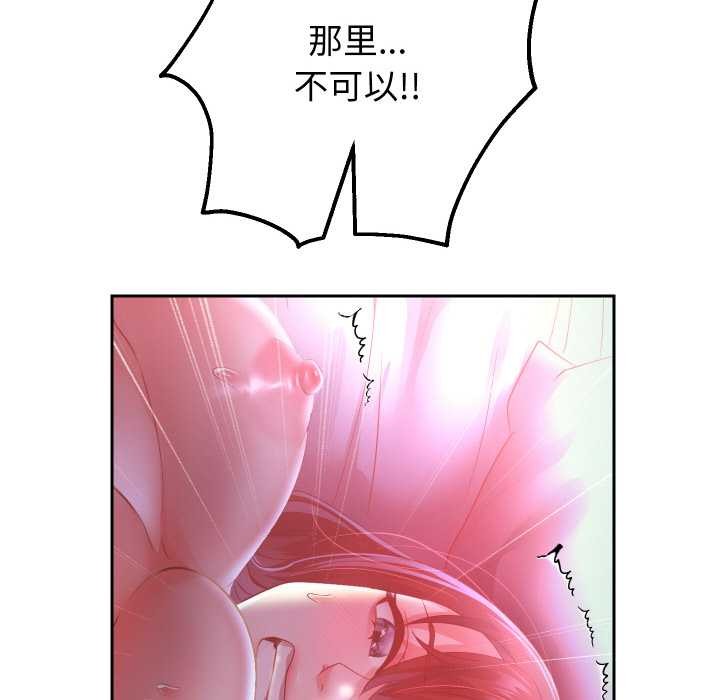 重生之长枪无敌第82話