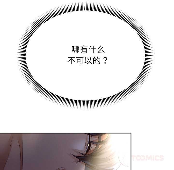 重生之长枪无敌第82話