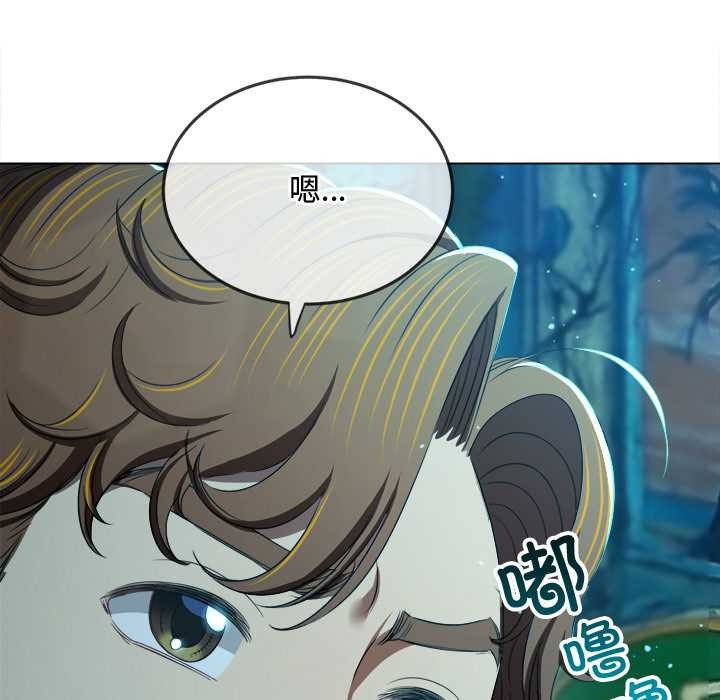 难缠小恶女第280話