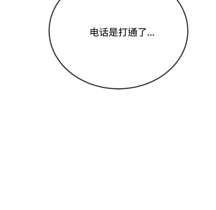 难缠小恶女第280話