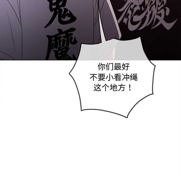 难缠小恶女第280話