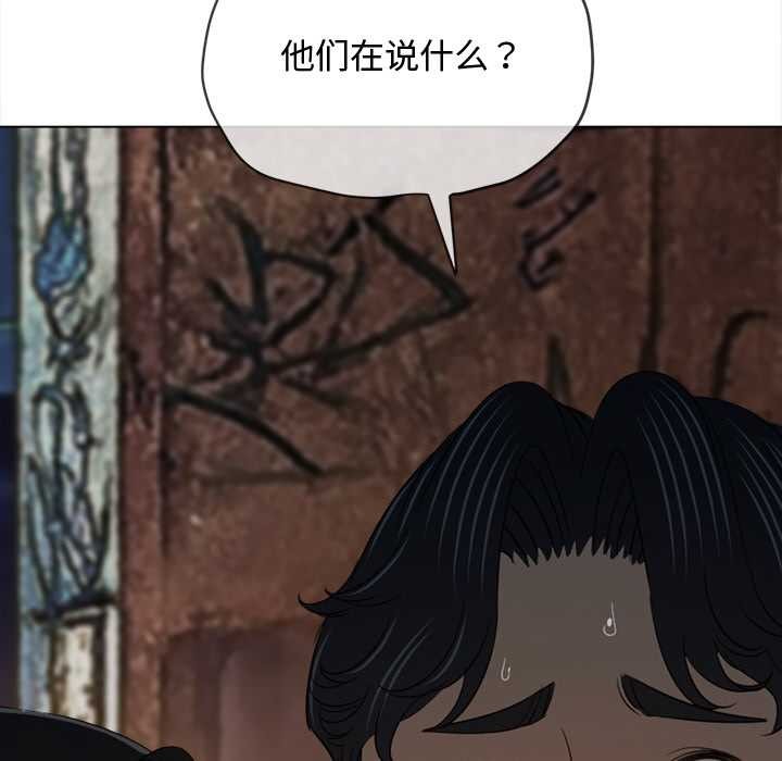 难缠小恶女第280話