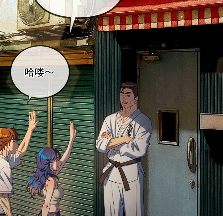 难缠小恶女第280話