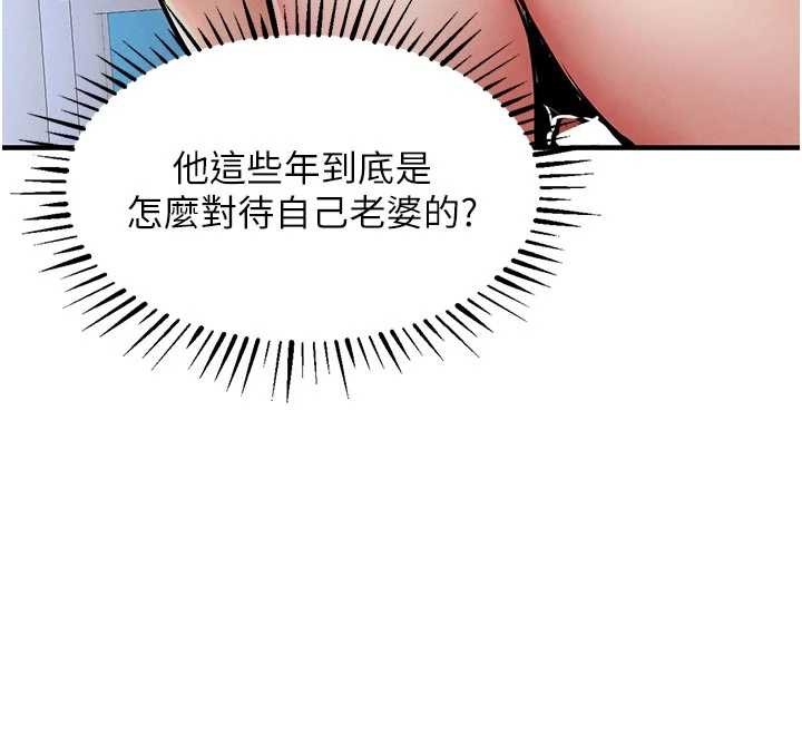 衣锦还乡第22話-你老婆我玩得很爽