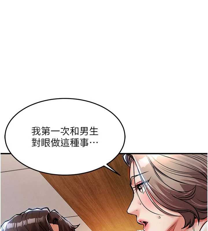 衣锦还乡第22話-你老婆我玩得很爽