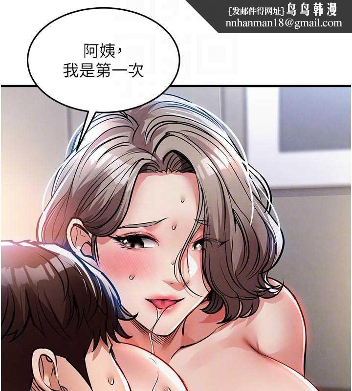 衣锦还乡第22話-你老婆我玩得很爽