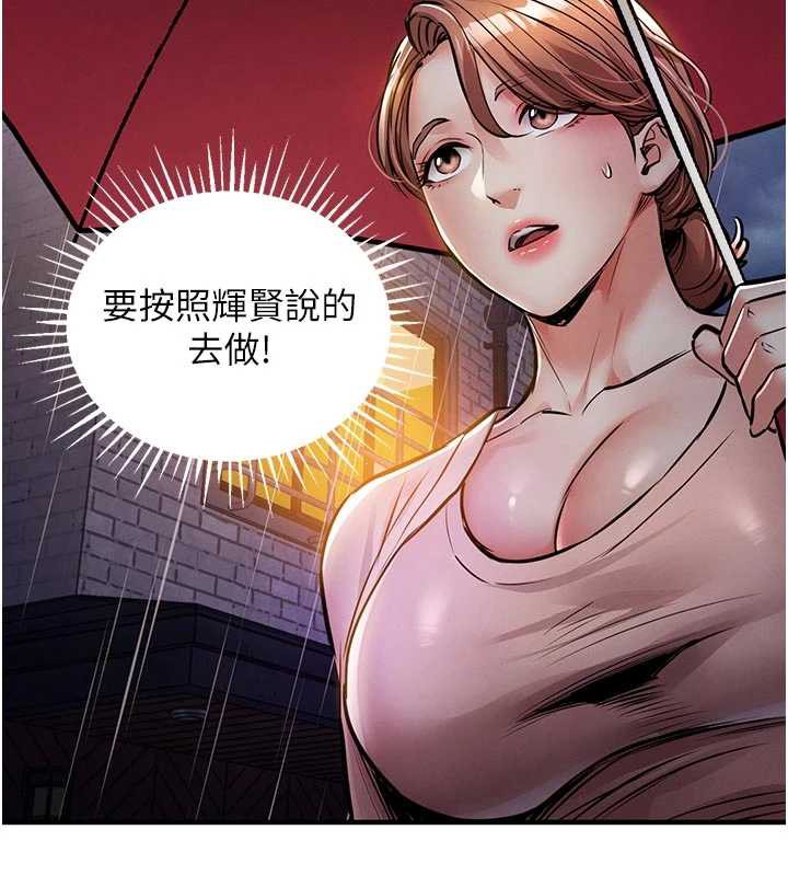 衣锦还乡第22話-你老婆我玩得很爽