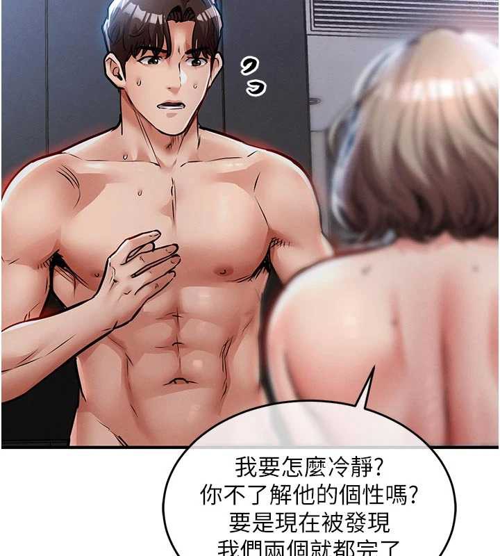 衣锦还乡第22話-你老婆我玩得很爽