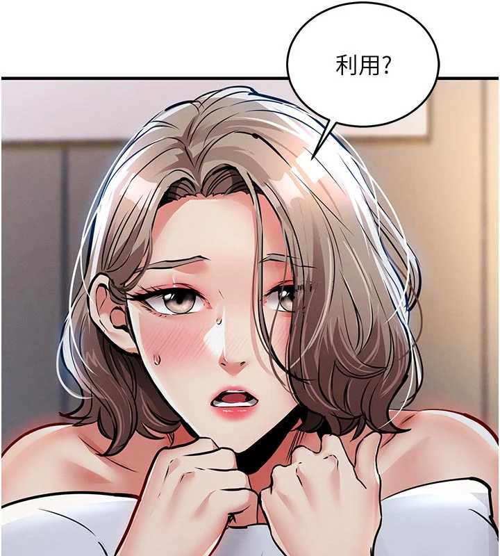 衣锦还乡第22話-你老婆我玩得很爽