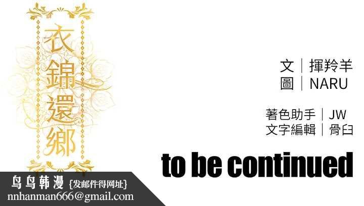 衣锦还乡第22話-你老婆我玩得很爽