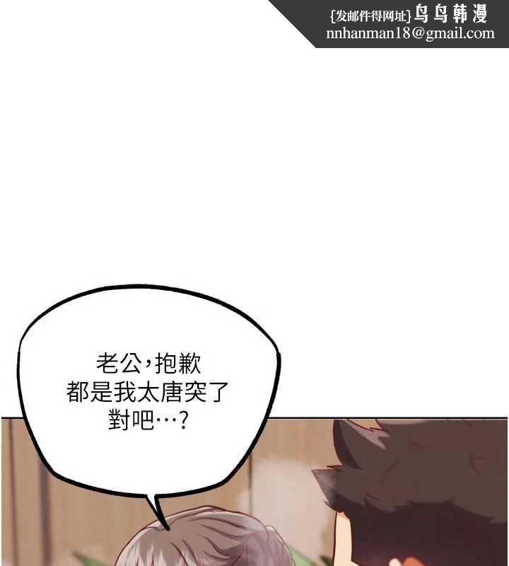 G斗吧!真人肉搏王第28話-請務必內射我!