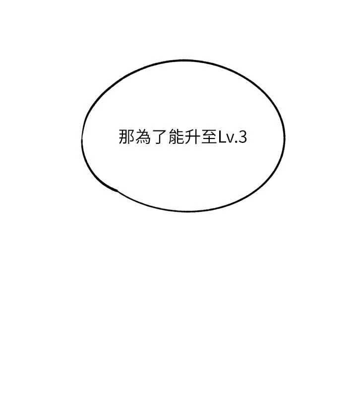 G斗吧!真人肉搏王第28話-請務必內射我!