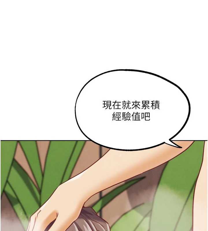 G斗吧!真人肉搏王第28話-請務必內射我!