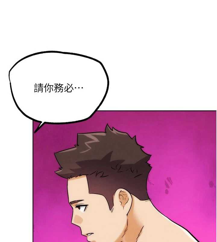 G斗吧!真人肉搏王第28話-請務必內射我!