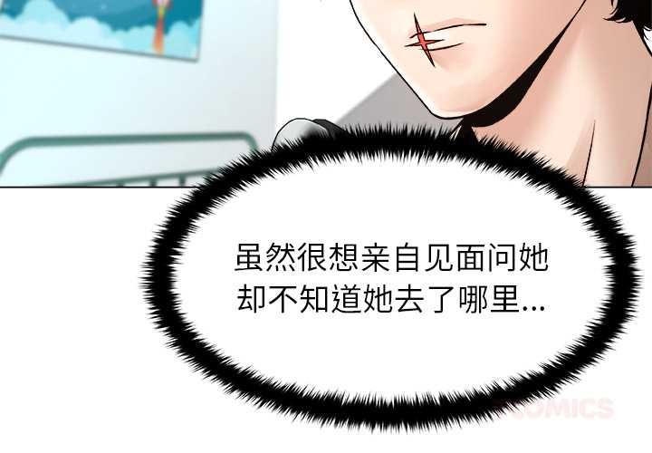 被幸运诅咒的人第18話