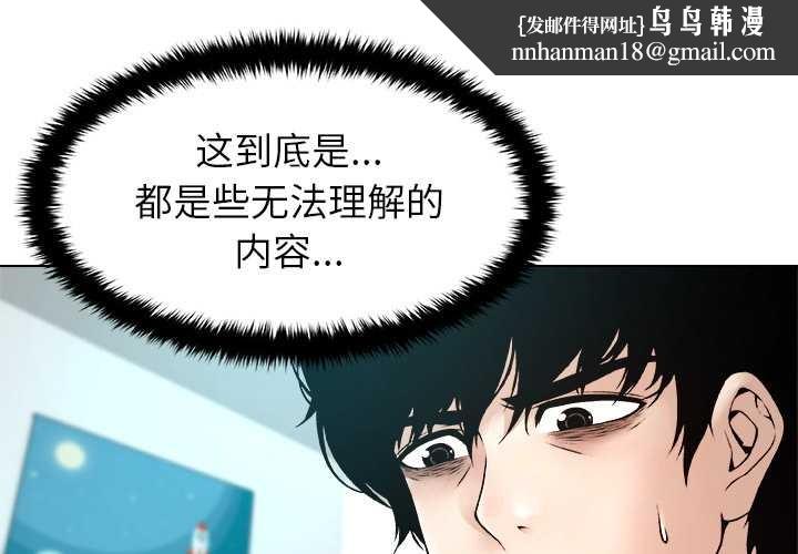 被幸运诅咒的人第18話