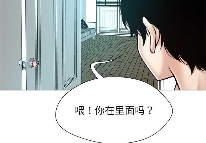 被幸运诅咒的人第18話