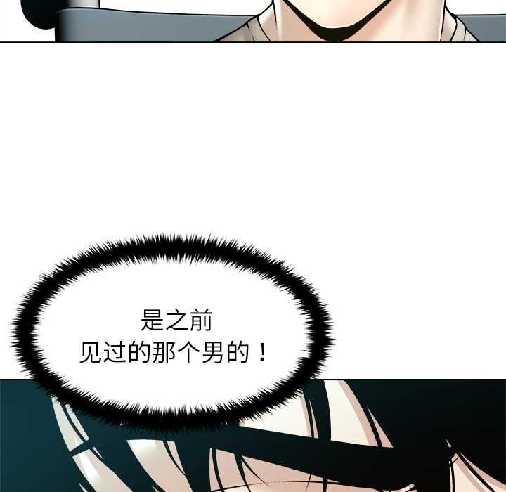 被幸运诅咒的人第18話