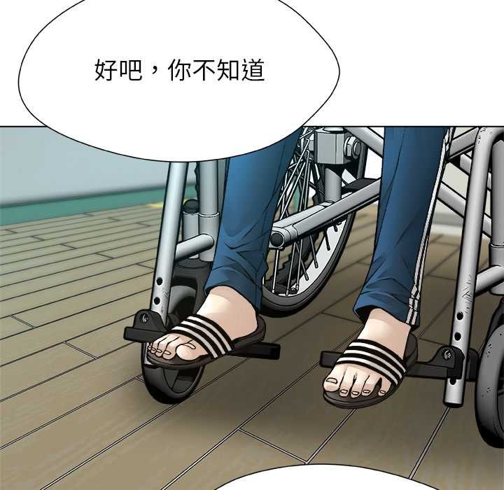 被幸运诅咒的人第18話