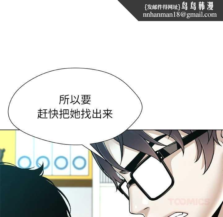 被幸运诅咒的人第18話