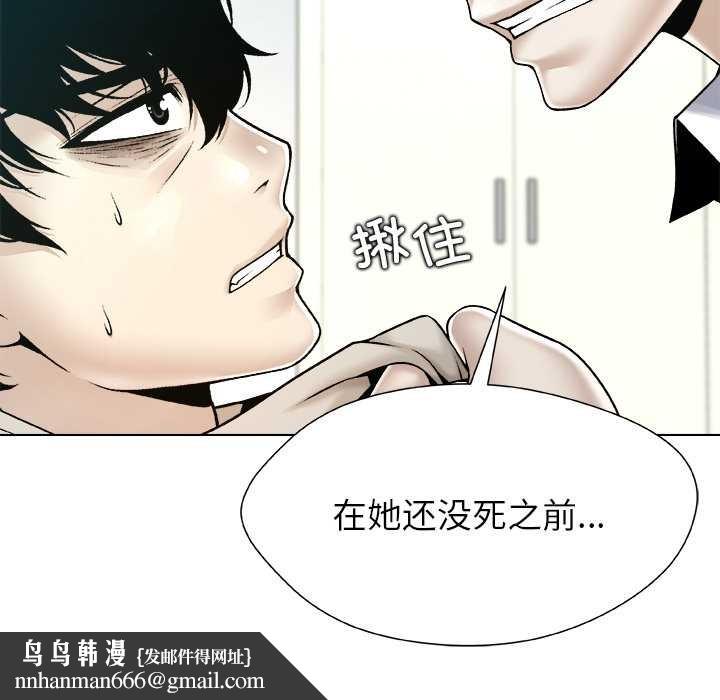 被幸运诅咒的人第18話