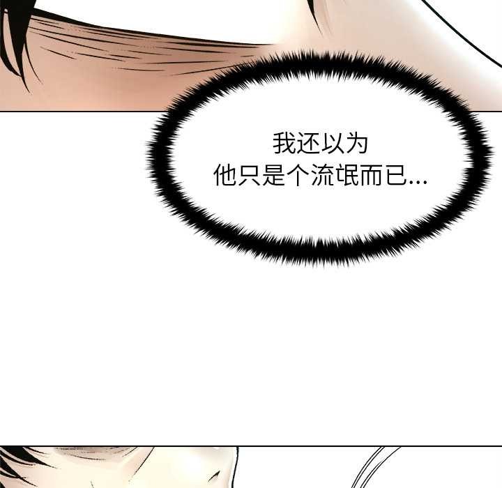 被幸运诅咒的人第18話