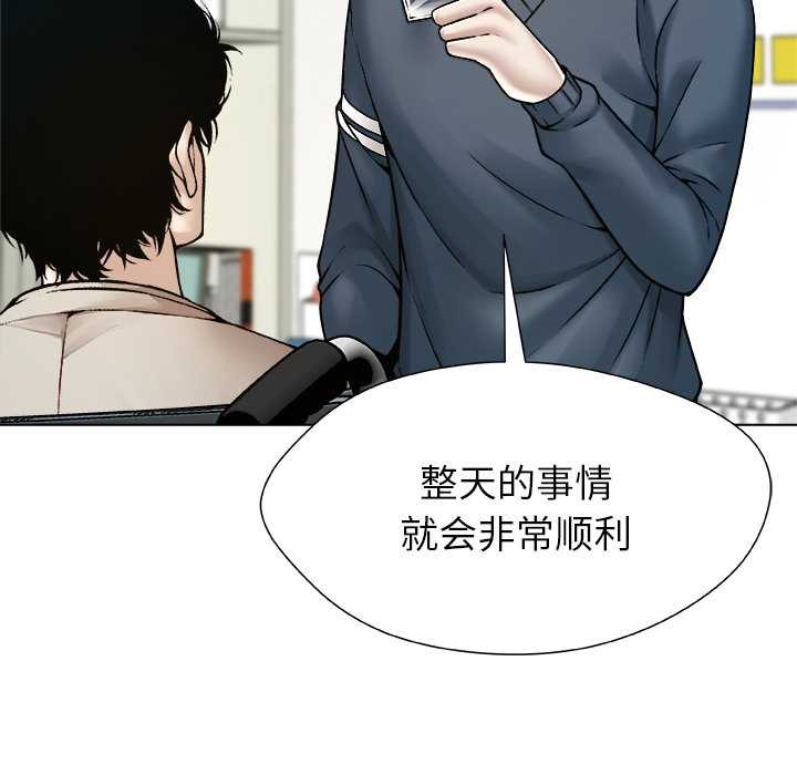 被幸运诅咒的人第18話