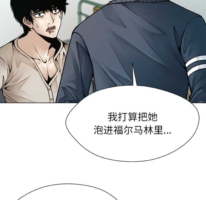 被幸运诅咒的人第18話