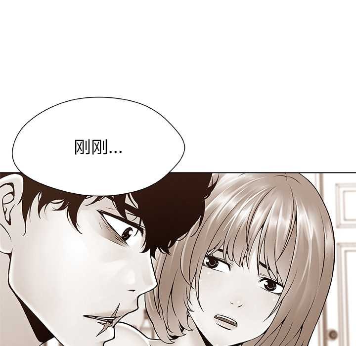 被幸运诅咒的人第18話